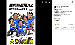 AZ特戰隊？管碧玲諷國民黨｢爭先恐後｣打疫苗：乞丐論嘴炮都是假的