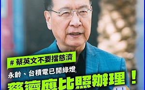 慈濟擬採購輝瑞疫苗 趙少康籲蔡英文｢別擋｣：拖到信眾反彈就難看了