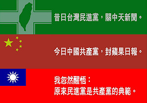 將香港蘋果日報停刊類比中天關台 羅智強怒批 : 民進黨請你閉嘴