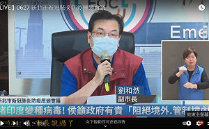 疫苗/入境普篩 新北市轟中央：以蒼生為念、不要再刁難了