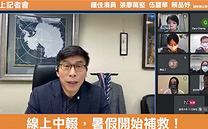 遠端教學出現「線上中輟」 綠委籲教育部重視提解方