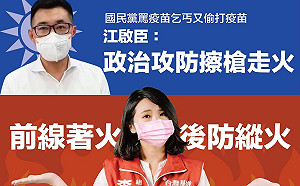 質疑搶疫苗還狡辯 台灣基進批:前線著火國民黨在後縱火