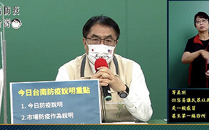 台南今再現0確診! 黃偉哲:安南家族不是罪犯