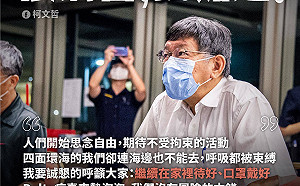 Delta已侵入台灣!柯文哲籲中央:盡速採購疫苗 把人民生命放第一位