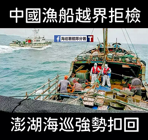 搞笑?中國越界漁船囂張揮刀拒檢 海巡亮霰彈槍「全嚇傻」逮7人送辦