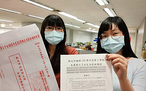 新北失業勞工子女109-2學期生活扶助金   7月1日起受理申請