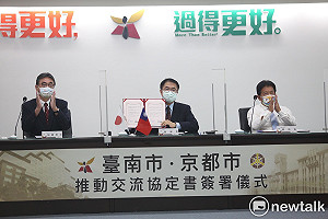 跨國友情戰勝疫情 台南市與京都市跨海簽署交流協定