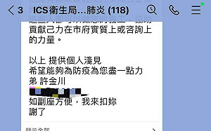 快訊》柯市府高層早知好心肝違規?簡舒培曝截圖:許金川傳訊謝黃珊珊