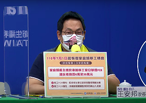 即日起恢復家庭移工轉換雇主!接續當天應完成PCR檢驗