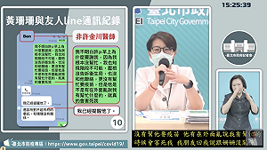 快訊》反擊簡舒培指控 黃珊珊:非好心肝拿到疫苗前的截圖