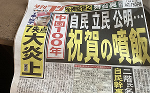 劉黎兒觀點》中國共產黨建黨100週年 日本是誰去祝賀了?