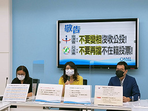 綠營反對不在籍投票入法 藍黨團轟：可憐、可悲