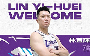 林宜輝加盟攻城獅　綸總：他很強悍