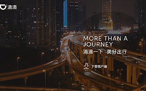 滴滴出行在美國上市遭中國審查 期間「停止新用戶註冊」 股價大跌