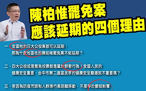 陳柏惟罷免案將在828投票 孫大千提出4大理由支持延期