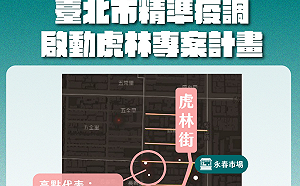 虎林街爆13戶30人確診 北市明啟動專案篩檢3,300人
