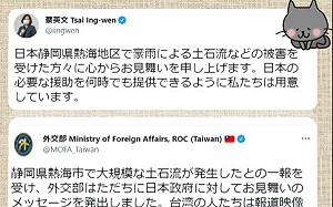 總統關切日本災情 交流協會：海島鄰居堅強後盾