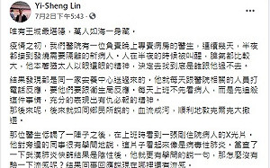 柯P稱「精準疫調」發現虎林街熱區 醫師打臉:靠專責醫疫調揪全家確診