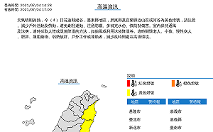 快訊》東台灣熱翻天！氣象局警訊連發：4縣市飆36度以上高溫