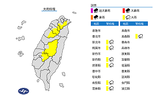 快訊》對流旺盛！氣象局針對北部4縣市發布大雨特報