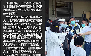 台北畜產工作者被環南篩檢嚇到 喊阿中部長你嘛卡早來