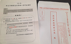 新北退休煤礦工慰問金 即日起受理申請至7月31日