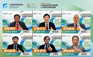 工研院首度線上院慶 王美花讚許：以科技守護產業  強化全台防疫量能