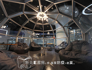 一秒置身新北藝文場館 24款文青視訊背景任你挑!