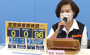 林姿妙宣布宜蘭「這五鄉」可就近至衛生所打疫苗 開放年齡看這裡