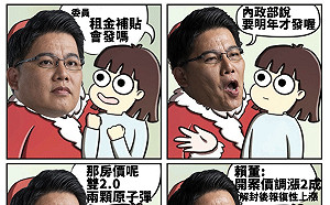 明年才領得到 ! 租金紓困補助慢半拍  邱顯智嘆：台灣年輕人實在很難活