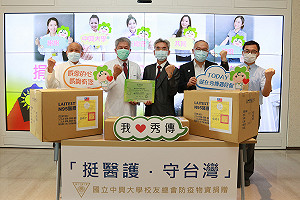 蔡其昌發起挺醫護 興大校友總會捐贈彰基、秀傳N95口罩加外熬米粥