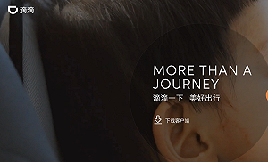 滴滴股價下跌5.3% 受滴滴下架影響 華爾街中概股投資人陪葬