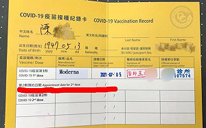 不能預約打第二劑？ 陳怡君：一線醫護哭訴「疫苗被北市府沒收了」