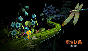 在宅經濟成消費主流 文策院助攻下臺灣遊戲紛傳捷報