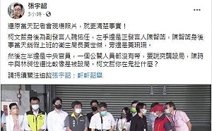 照片會說話！柯文哲稱「被設局」張宇韶秀證據轟：是被突襲個什麼春天？