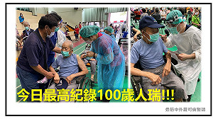 老奶奶打疫苗緊張到整夜沒睡 醫生幫「拍拍」 引來多人「討拍」