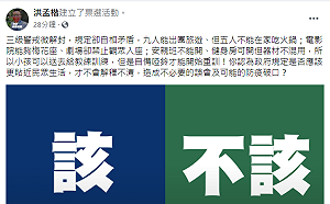 微解封自相矛盾多 政令與民眾生活脫節? 壓倒性投票結果是.........