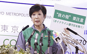 奧運聖火抵達東京　小池都知事：開啟希望之路
