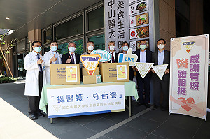 興大校友挺醫護第三波  蔡其昌：防疫需朝野及人民共同努力