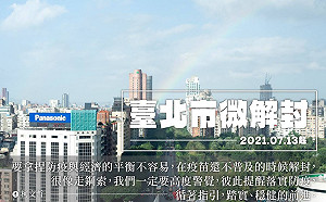 微解封》北市維持「禁內用」柯文哲：很像走鋼索 疫情可能瞬間翻轉