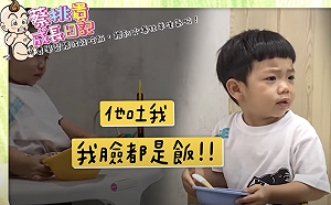 蔡桃貴挑戰餵弟弟吃飯！犯潔癖告狀：他吐我