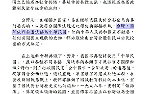 前途決議文 林濁水：加入「目前」國號為中華民國 扁系很不高興