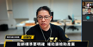 微解封鬆綁要明確！時力:要會做事政府而非會做圖政府