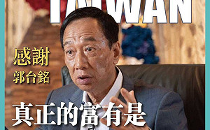 郭台銘採購疫苗如「破關打怪」 陳思宇大讚：字典裡沒有放棄的男人！