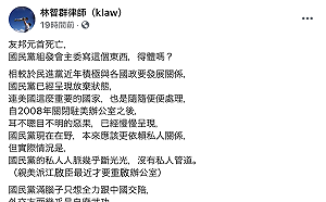 藍營亂開玩笑「海地沒總統，想把台灣的捐給他們」 林智群酸：我想把國民黨送中國