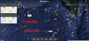 一攻一守！美「全球鷹」台灣西南遭遇解放軍電戰機