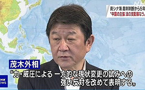 南海誰的不是中國說了算！日、美外長嚴批中不守仲裁案結果 威脅航行自由