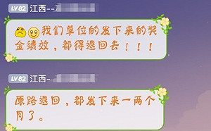 中國財政出問題? 多省公務員獎金竟被追回 銀行還專案辦「退款貸款」
