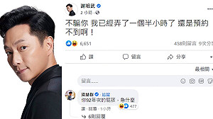 疫苗預約平台大塞車！謝祖武嘆：弄1個半小時還是預約不到