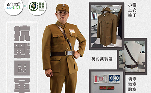 國民黨賣抗日軍服 綠委:拿人命當宣傳是國家悲哀